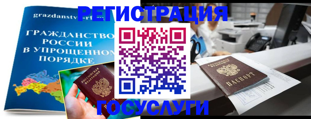 прописка иностранных граждан в Волгодонске