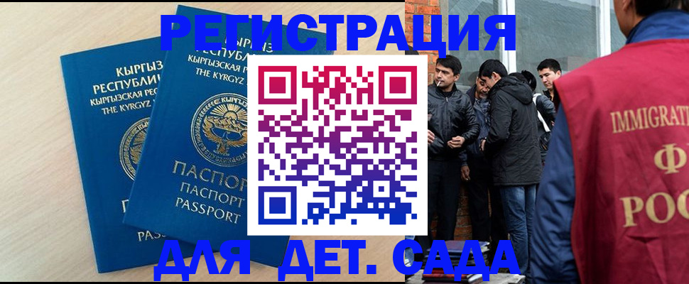 временная прописка в Волгодонске