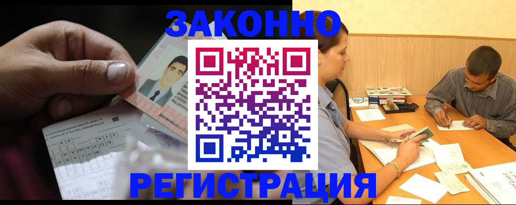прописка поиск в Волгодонске